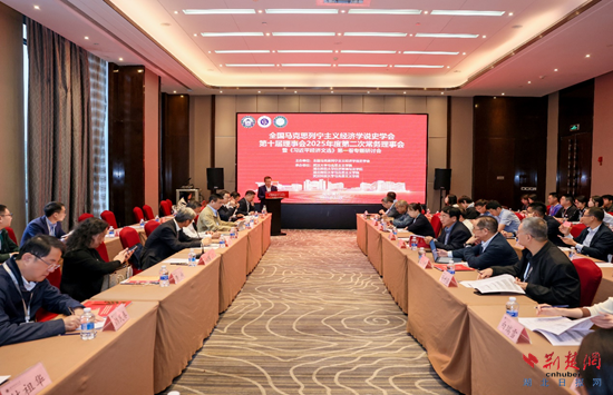 太阳成集团122cc官网全国马克思主义经济学界专家汇聚黄石系